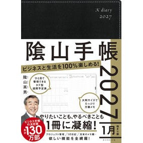 #陰山英男 カゲヤマヒデオ :9784478124826