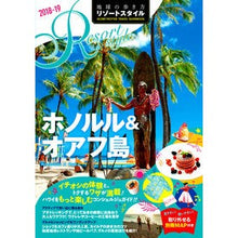 画像をギャラリービューアに読み込む, ホノルル&オアフ島 改訂第2版