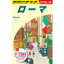 画像をギャラリービューアに読み込む, ローマ 改訂第23版