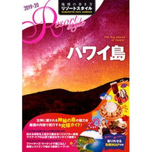 画像をギャラリービューアに読み込む, ハワイ島 改訂第2版