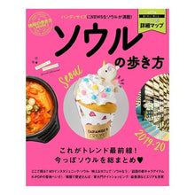 画像をギャラリービューアに読み込む, ’19-20 ソウルの歩き方 ハンディ