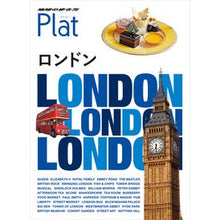 画像をギャラリービューアに読み込む, ロンドン 改訂第2版