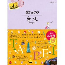 画像をギャラリービューアに読み込む, 台北 改訂第7版