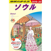 画像をギャラリービューアに読み込む, ソウル 改訂第20版
