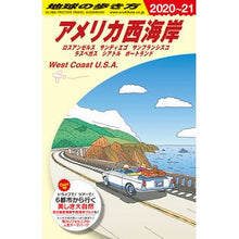 画像をギャラリービューアに読み込む, アメリカ西海岸 改訂第27版 ロスアンゼ