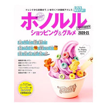 画像をギャラリービューアに読み込む, ’20-21 ホノルルショッピ ハンディ