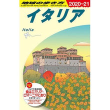 画像をギャラリービューアに読み込む, イタリア 改訂第31版 Italy revised 31st edition