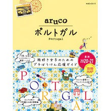 画像をギャラリービューアに読み込む, ポルトガル