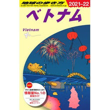 画像をギャラリービューアに読み込む, ベトナム 改訂第26版