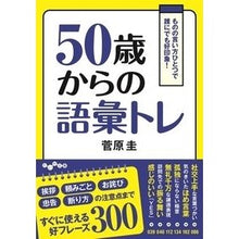 画像をギャラリービューアに読み込む, 50歳からの語彙トレ