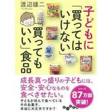 画像をギャラリービューアに読み込む, 子どもに「買ってはいけない」「買ってもい