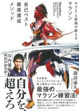 画像をギャラリービューアに読み込む, #諏訪通久 #マラソン自己ベスト最速達成メソッド