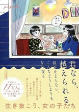 画像をギャラリービューアに読み込む, #yuzuka #君なら、越えられる。涙が止まらない、こん