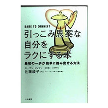 画像をギャラリービューアに読み込む, 引っこみ思案な自分をラクにする本