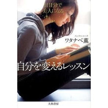画像をギャラリービューアに読み込む, 自分を変えるレッスン