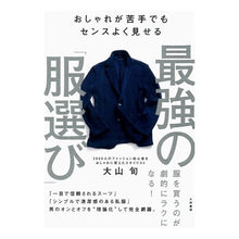 画像をギャラリービューアに読み込む, 最強の「服選び」 The best "choosing clothes"