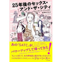 画像をギャラリービューアに読み込む, 25年後のセックス・アンド・ザ・シティ Bushiunel Kyandice C Sex and the City 25 years later