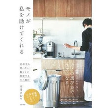 画像をギャラリービューアに読み込む, モノが私を助けてくれる 10年先も使いた
