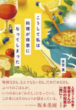 画像をギャラリービューアに読み込む, #有賀薫 #こうして私は料理が得意になってしまった
