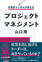 画像をギャラリービューアに読み込む, #山口周 #プロジェクトマネジメント