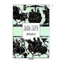 画像をギャラリービューアに読み込む, 論語