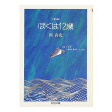 画像をギャラリービューアに読み込む, ぼくは12歳