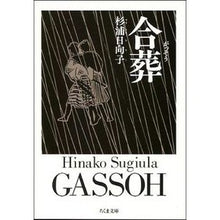 画像をギャラリービューアに読み込む, 合葬 Hinako Sugiura
