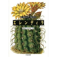 画像をギャラリービューアに読み込む, エレンディラ