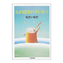 画像をギャラリービューアに読み込む, 心の底をのぞいたら