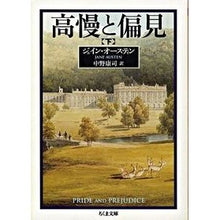 画像をギャラリービューアに読み込む, 高慢と偏見 下