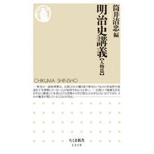 画像をギャラリービューアに読み込む, 明治史講義 人物篇