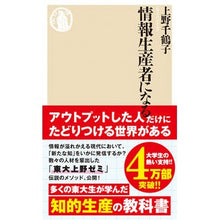画像をギャラリービューアに読み込む, 情報生産者になる
