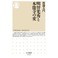 画像をギャラリービューアに読み込む, 明智光秀と本能寺の変