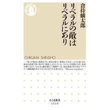 画像をギャラリービューアに読み込む, リベラルの敵はリベラルにあり