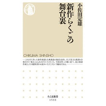 画像をギャラリービューアに読み込む, 新作らくごの舞台裏