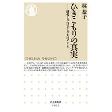 画像をギャラリービューアに読み込む, ひきこもりの真実