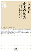 画像をギャラリービューアに読み込む, #将基面貴巳 #愛国の起源