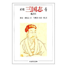 画像をギャラリービューアに読み込む, 正史 三国志 4 魏書 4