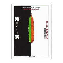 画像をギャラリービューアに読み込む, 死にいたる病