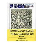 画像をギャラリービューアに読み込む, 黙示録論