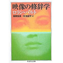 画像をギャラリービューアに読み込む, 映像の修辞学