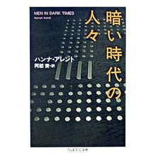 画像をギャラリービューアに読み込む, 暗い時代の人々