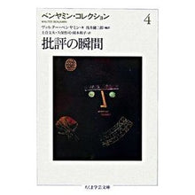 Load image into Gallery viewer, ベンヤミン・コレクション 4