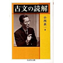 画像をギャラリービューアに読み込む, 古文の読解