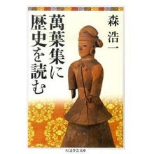 画像をギャラリービューアに読み込む, 萬葉集に歴史を読む