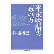 画像をギャラリービューアに読み込む, 平家物語の読み方 Hiroki Hyodo