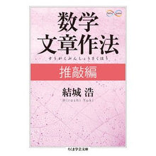画像をギャラリービューアに読み込む, 数学文章作法 推敲編 Math&Scie