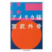 画像をギャラリービューアに読み込む, アメリカ様