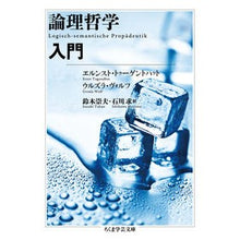 画像をギャラリービューアに読み込む, 論理哲学入門