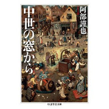 画像をギャラリービューアに読み込む, 中世の窓から